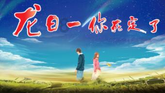 初入职场，试用期是道逃不过的“坎”有哪些特点呢？游戏画面