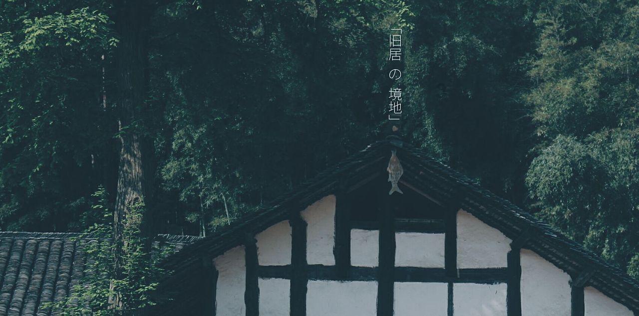无人的神秘村