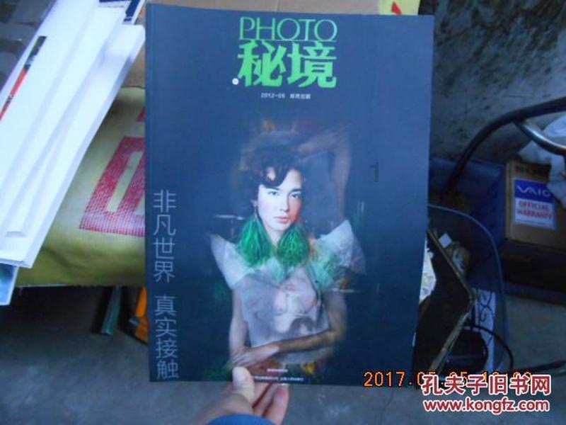 属垣有耳