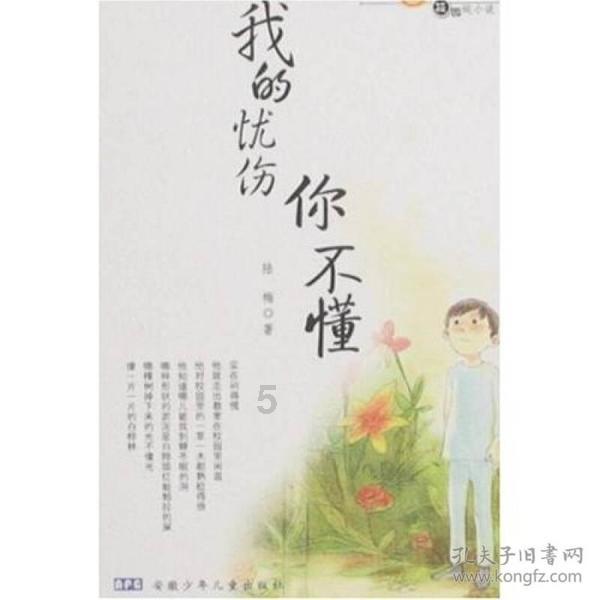 沉睡的骑士