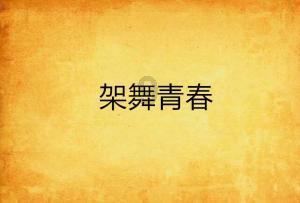 进化之地2