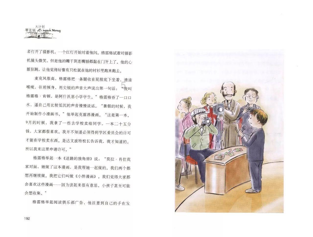 召唤神龙万宁版祖龙