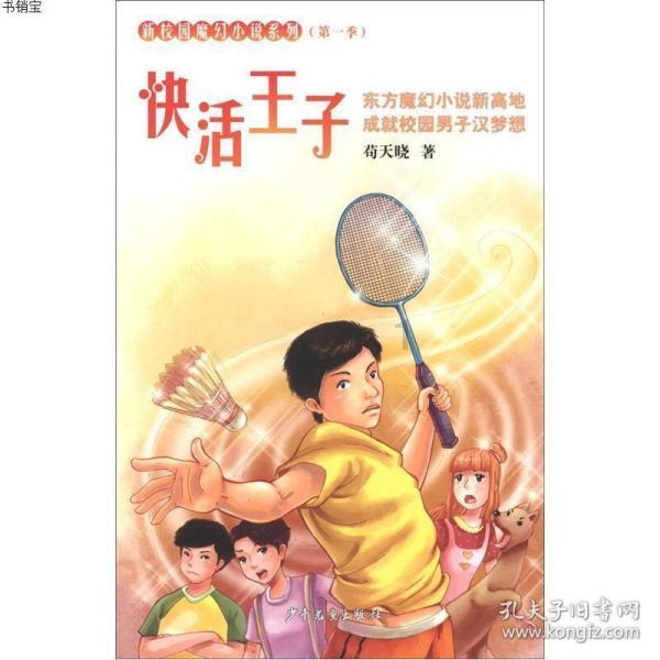 喜马拉雅喜豹入局短剧一年