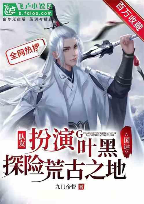 杀腐惩奸，人民的眼睛和心里是雪亮的