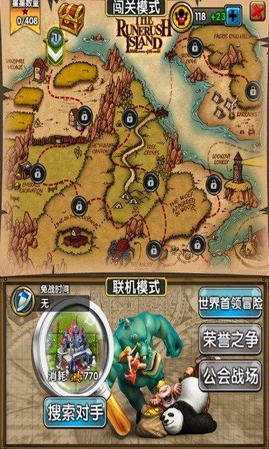 逃离冰淇淋世界