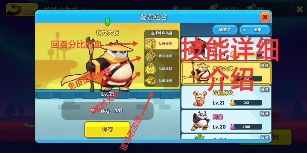强大的狮子拼图