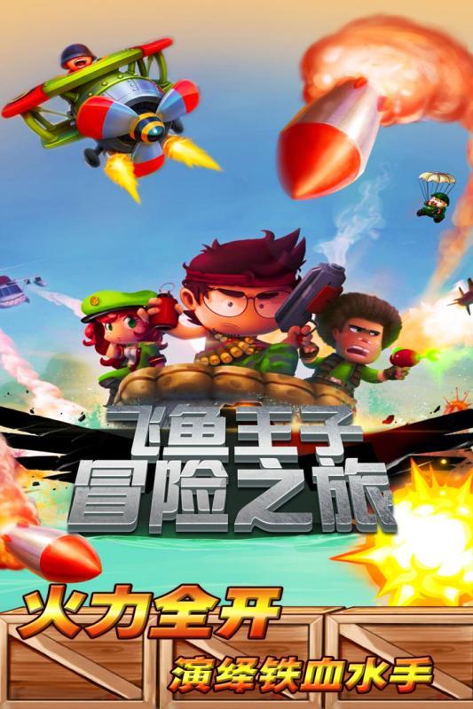 如何做西红柿炒鸡蛋游戏画面