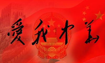 山东菏泽：年夜饭预订火爆，吉祥“龙年菜”受热捧