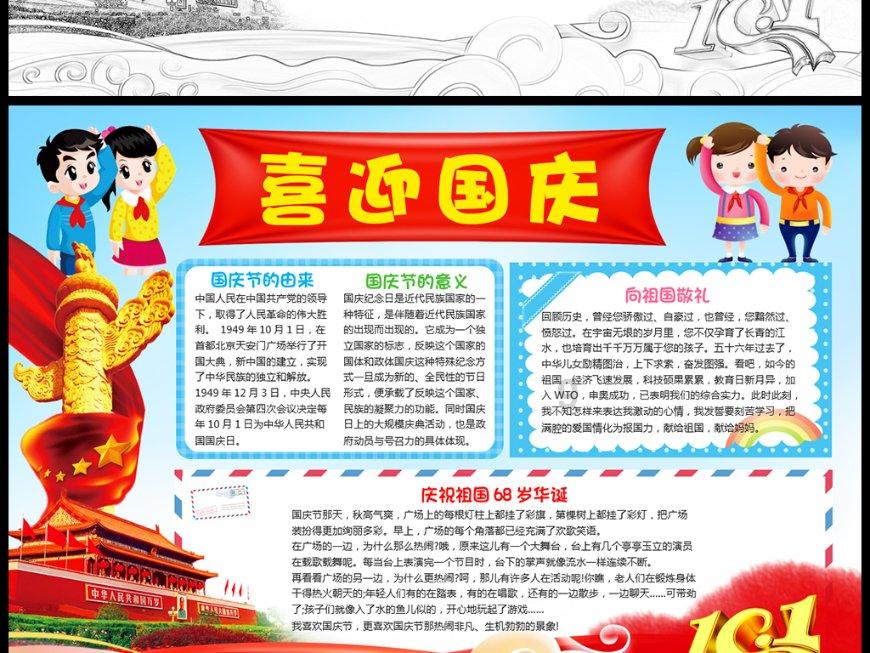 逗小猴开心系列202