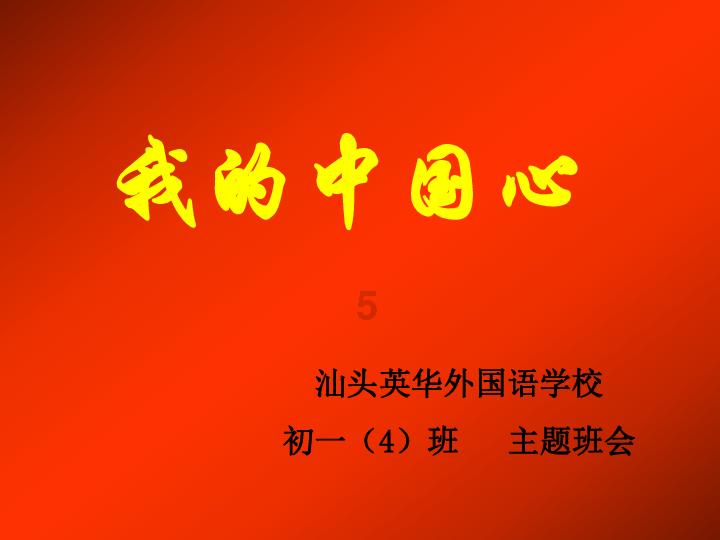 逃离龙的圣地