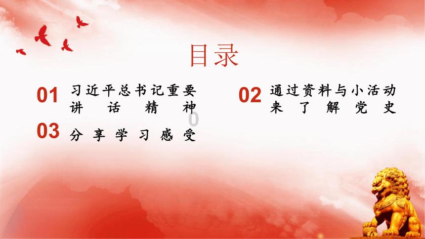 美味食物找星星