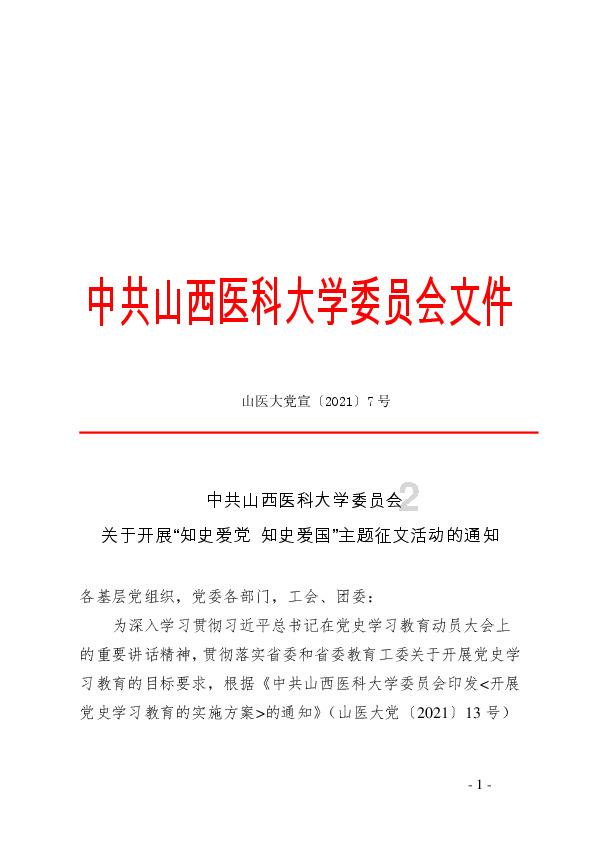 太空射击者