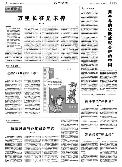 让老年人共享发展成果、安享晚年