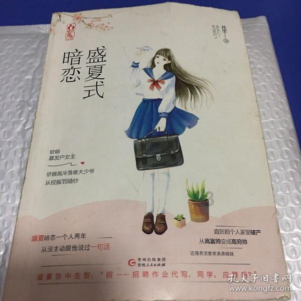 雍正唯一连降两级的妃子，因得罪甄嬛，被乾隆打入冷宫